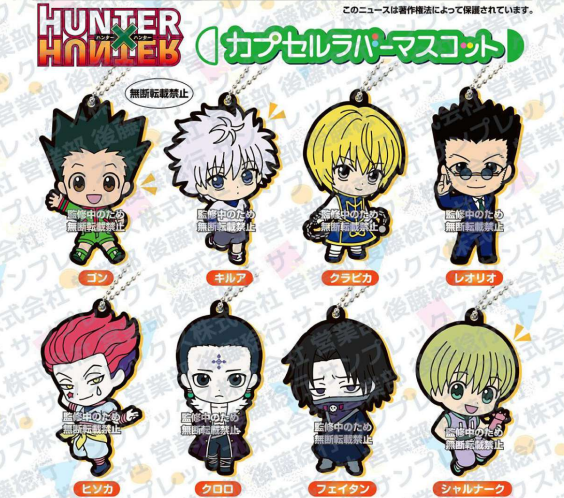 Hunter x Hunter Rubber Mascot Gashapon